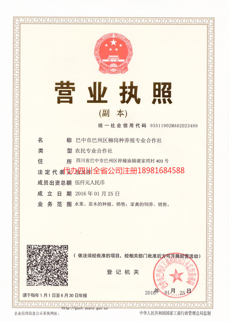 巢湖巢湖柳岗种养殖专业合作社