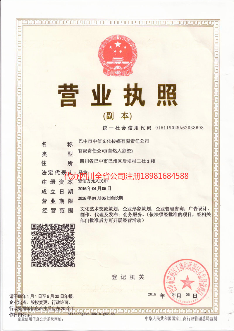 巢湖巢湖中信文化传媒有限责任公司