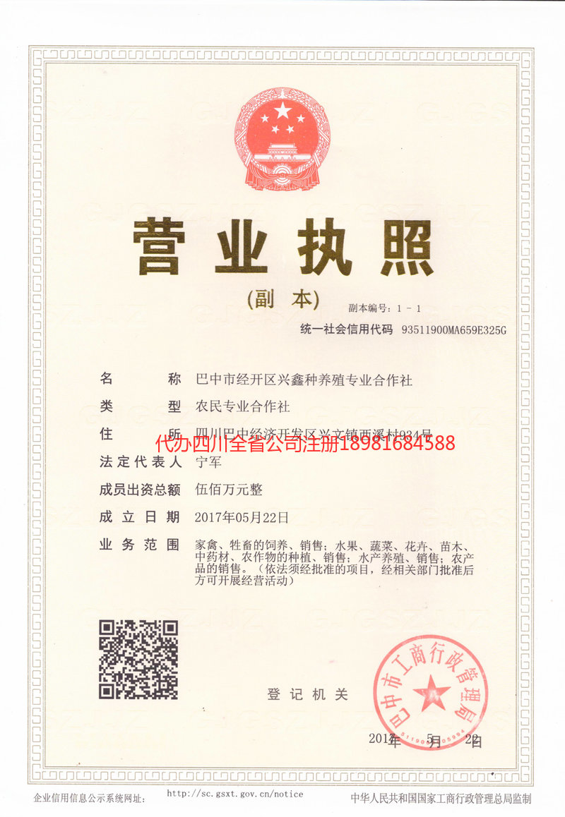 巢湖巢湖兴鑫种养殖专业合作社