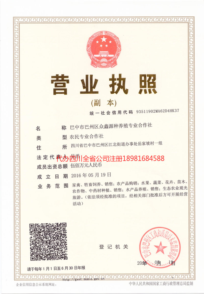 巢湖巢湖众鑫源种养殖专业合作社